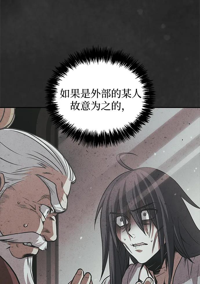 天华书库大公子 - [第166話] 峨眉派(1/3) - 第8张图