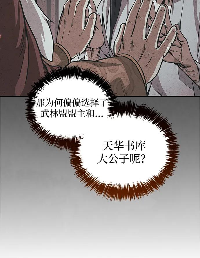 天华书库大公子 - [第166話] 峨眉派(1/3) - 第9张图