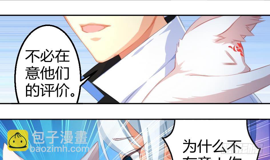 第005劫 磨人-第12话