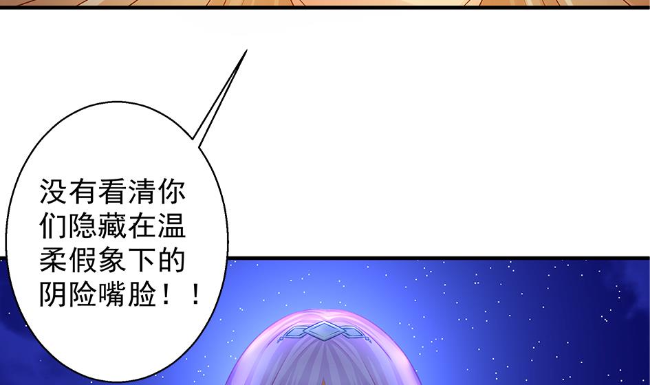 第095劫 叫破喉咙也没有用-第92话