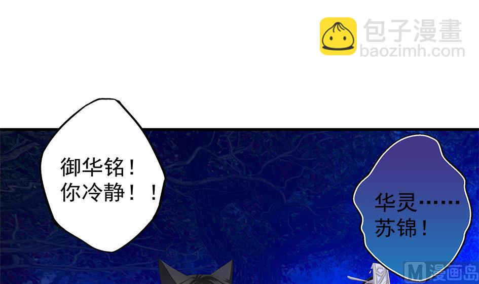 第097劫 心魔(1/2)-第94话