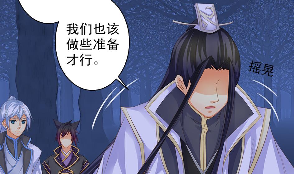 第099劫 纠结的关系-第96话