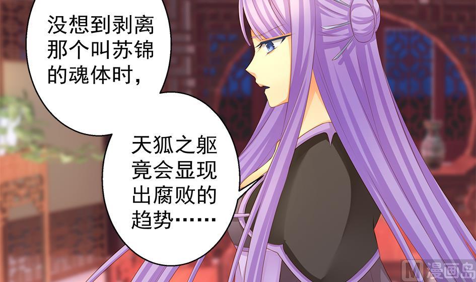第099劫 纠结的关系-第96话
