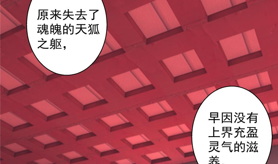 第099劫 纠结的关系-第96话