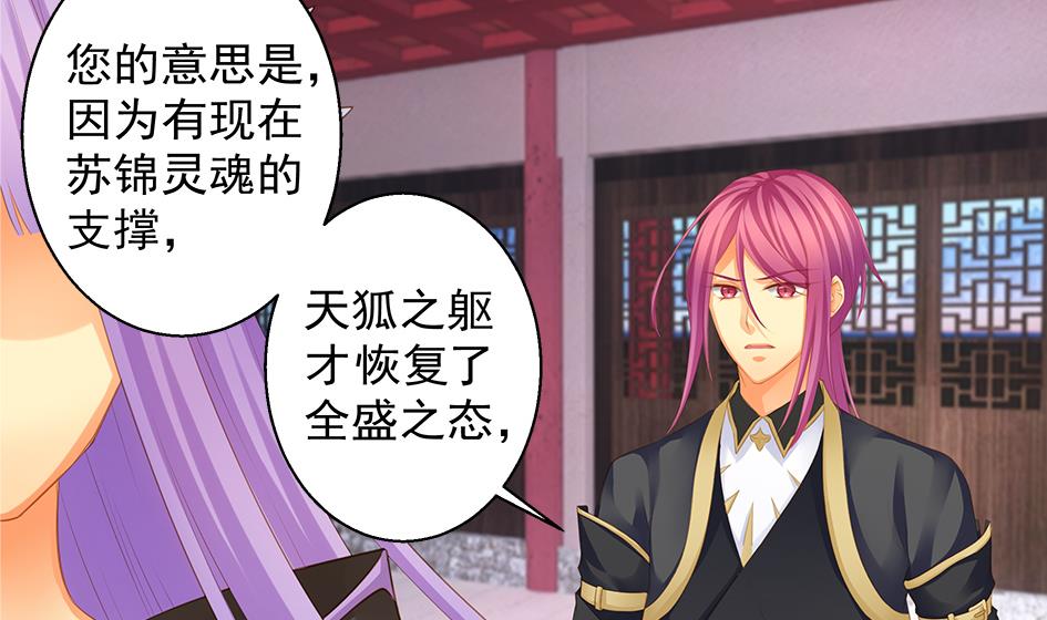 第099劫 纠结的关系-第96话