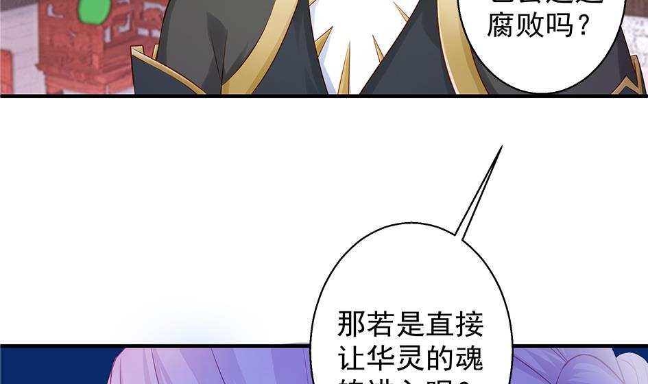 第099劫 纠结的关系-第96话