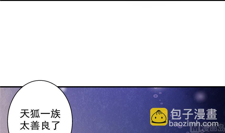 第099劫 纠结的关系-第96话