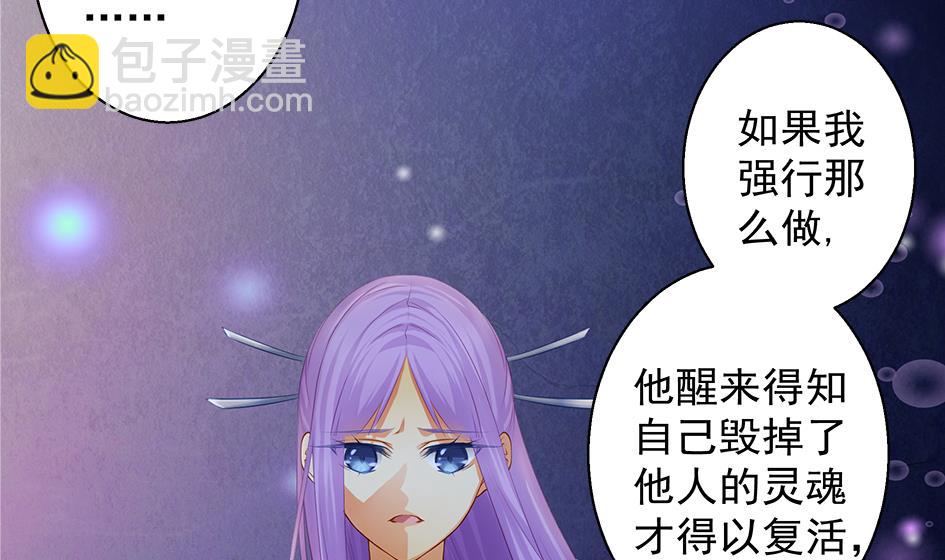 第099劫 纠结的关系-第96话