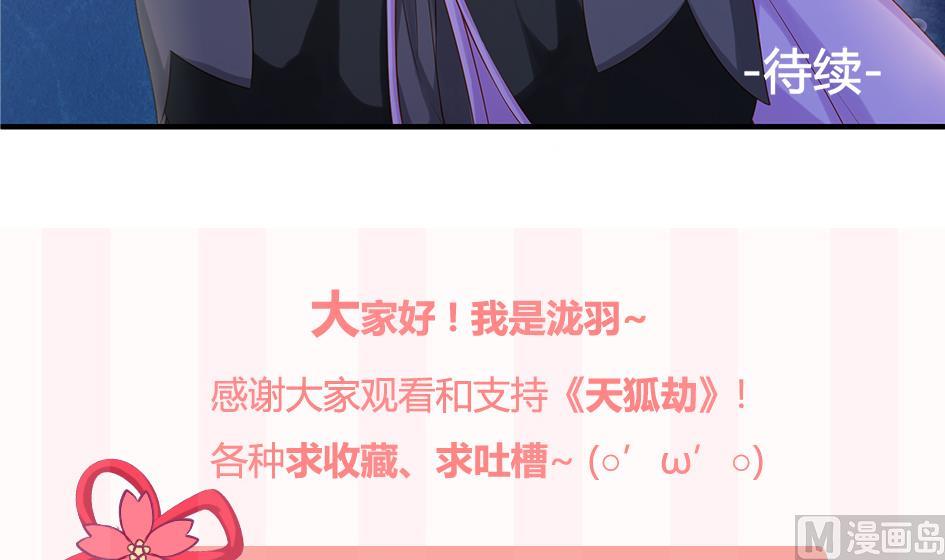 第099劫 纠结的关系-第96话