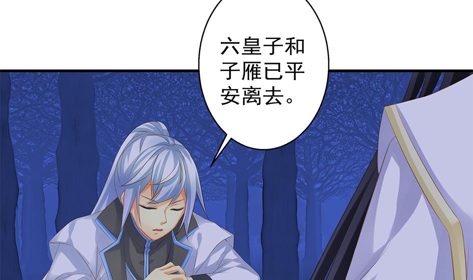 第099劫 纠结的关系-第96话