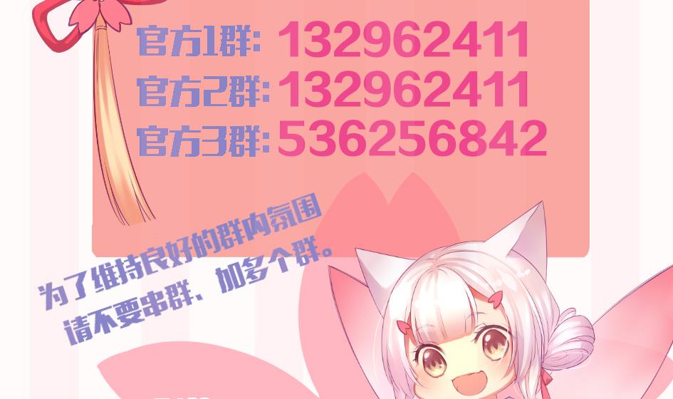 第099劫 纠结的关系-第96话