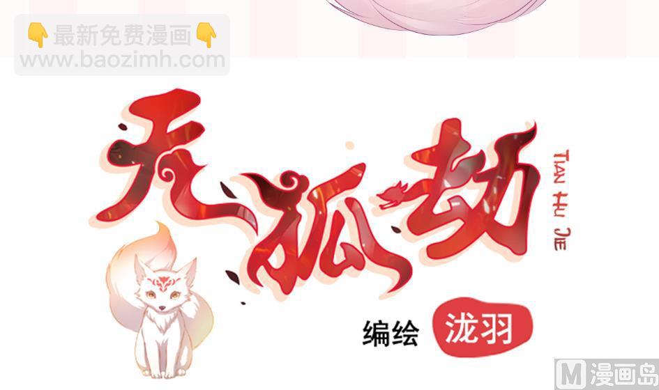 第099劫 纠结的关系-第96话