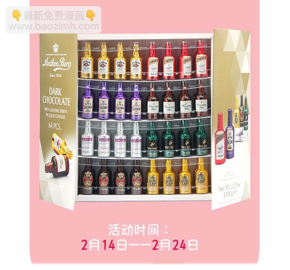 第099劫 纠结的关系-第96话