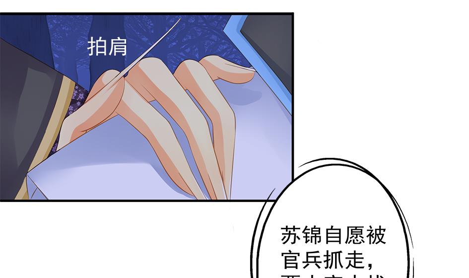 第099劫 纠结的关系-第96话