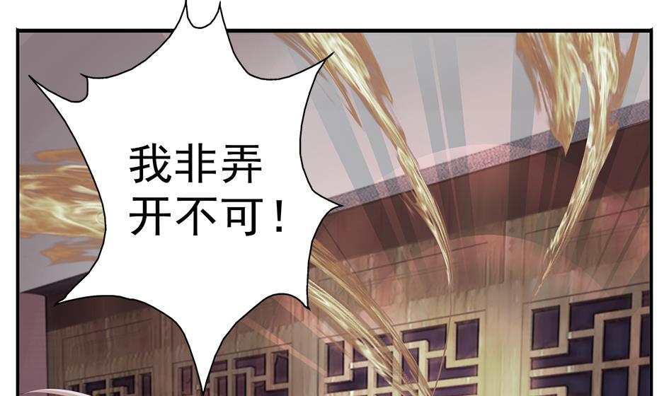 第101劫 阴谋与监禁 2-第98话