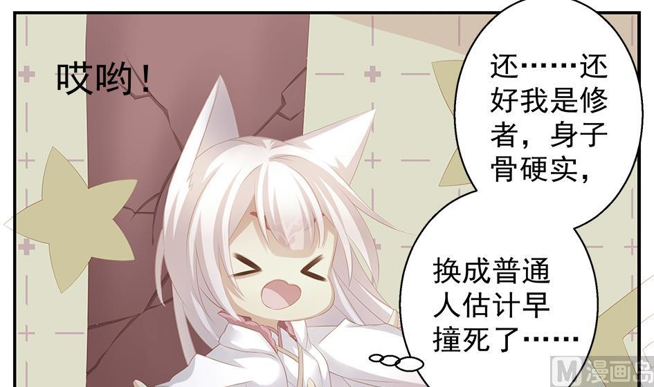 第101劫 阴谋与监禁 2-第98话