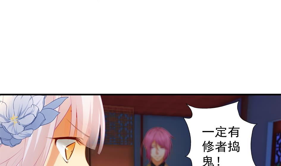 第101劫 阴谋与监禁 2-第98话
