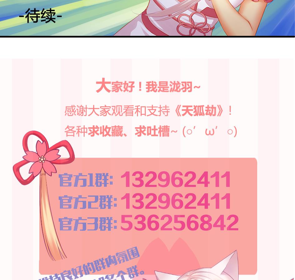 第101劫 阴谋与监禁 2-第98话