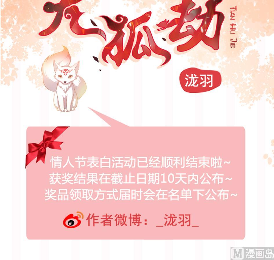 第101劫 阴谋与监禁 2-第98话