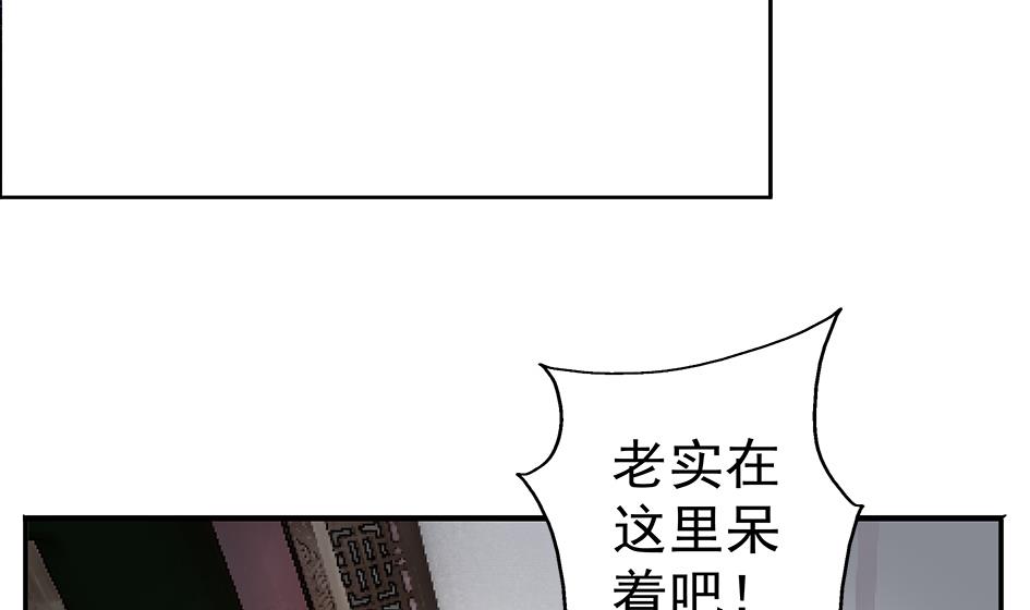 第101劫 阴谋与监禁 2-第98话