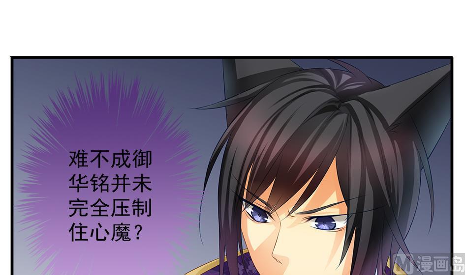 第103劫 凌月阳的挑衅(1/2)-第100话