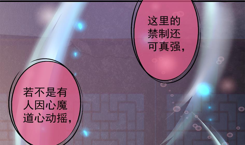 第103劫 凌月阳的挑衅(1/2)-第100话