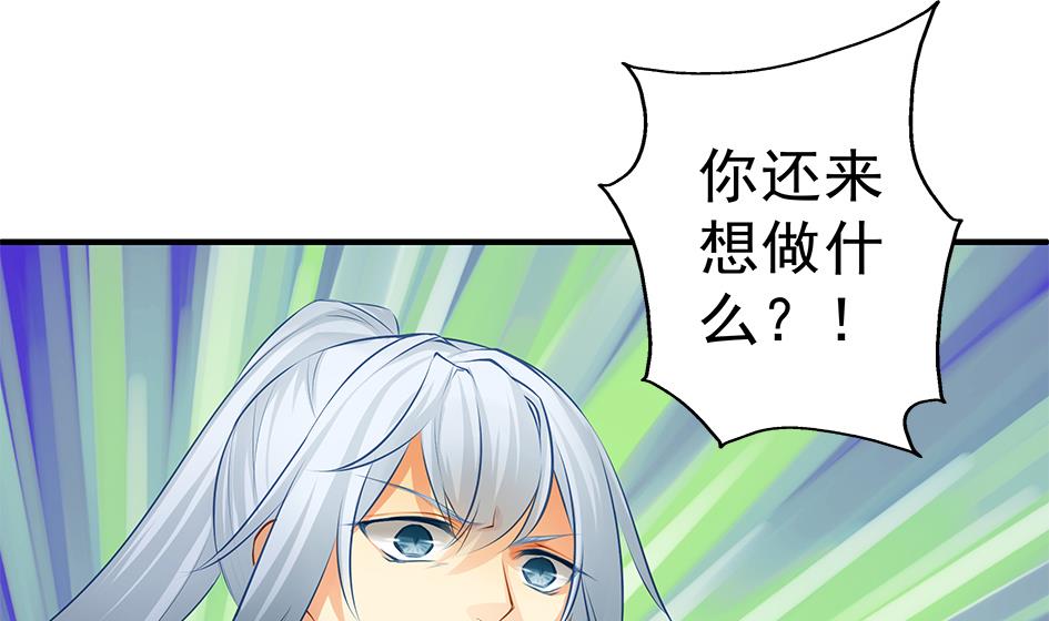 第103劫 凌月阳的挑衅(1/2)-第100话