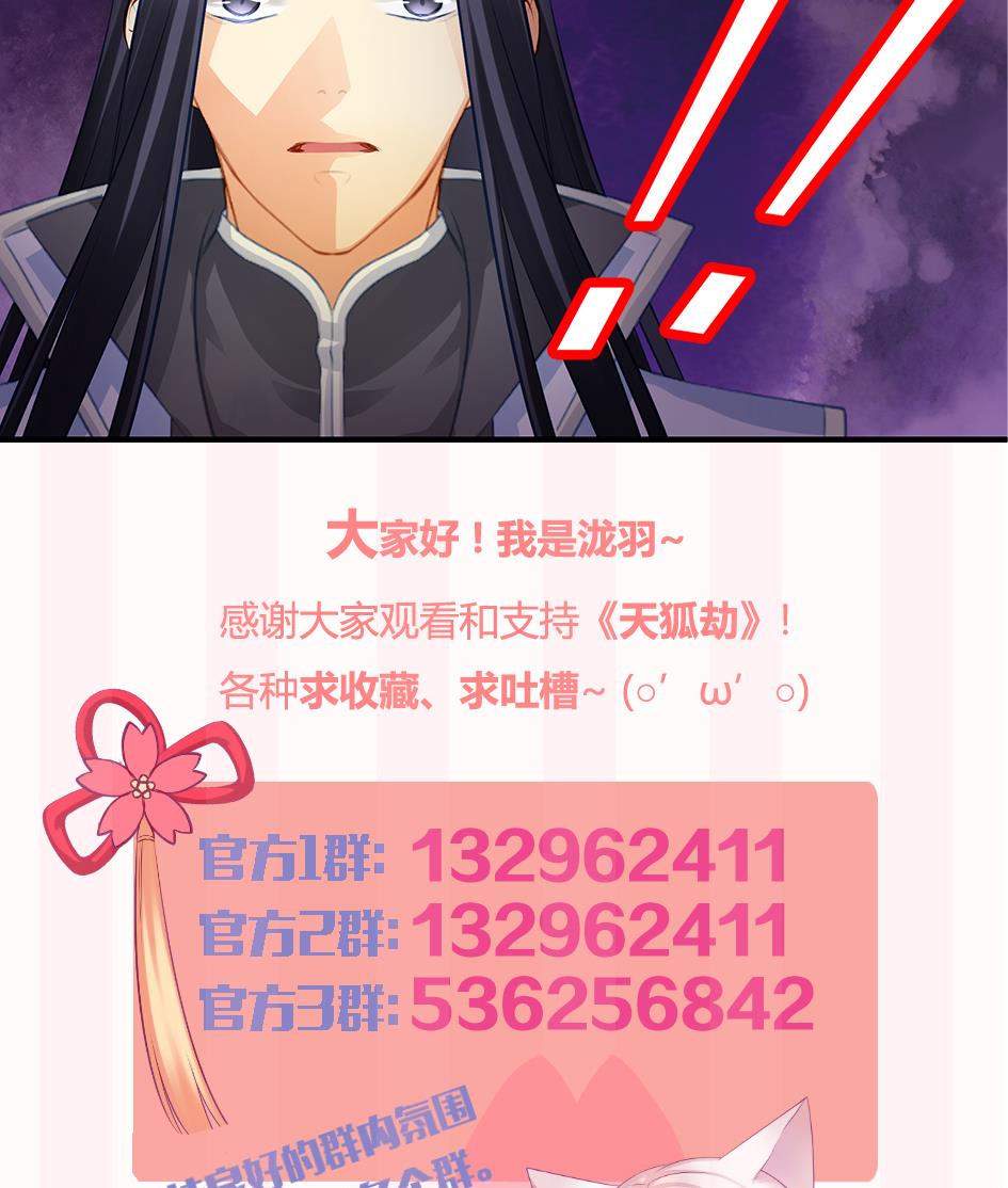 第103劫 凌月阳的挑衅(1/2)-第100话