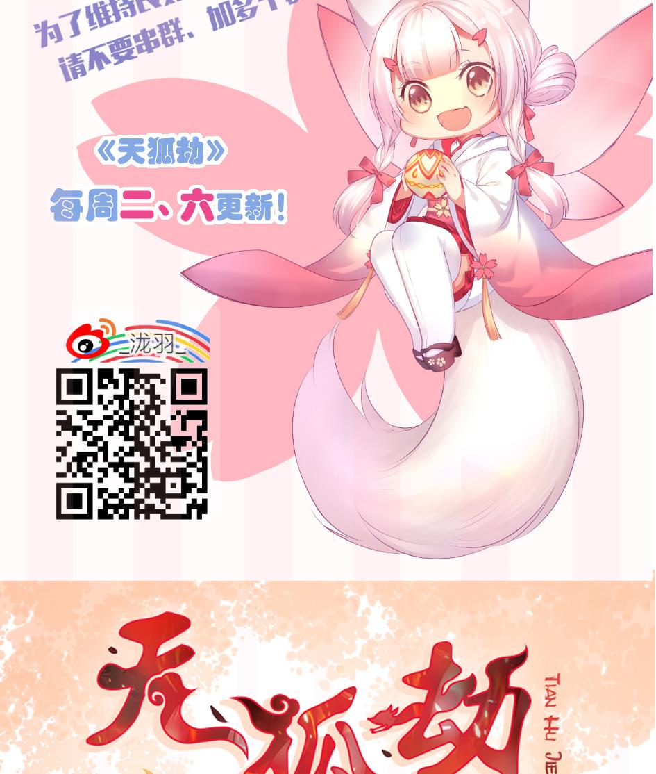 第103劫 凌月阳的挑衅(1/2)-第100话