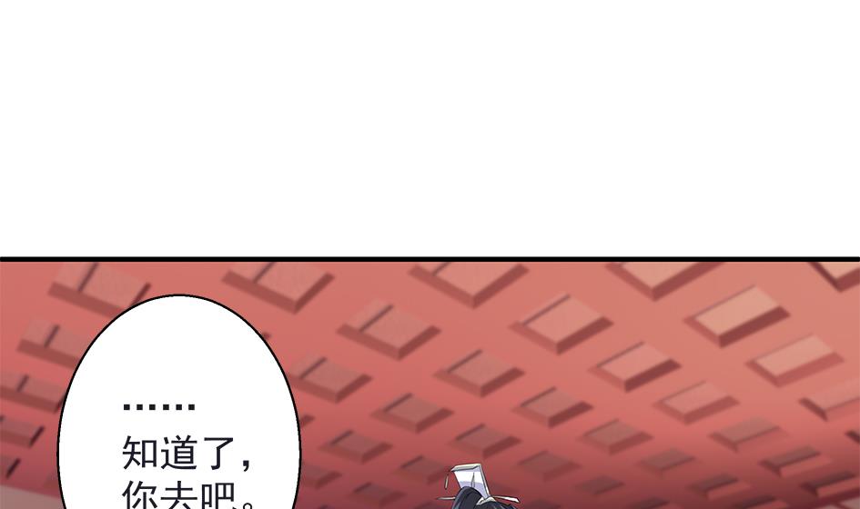 第105劫 夜深之时(1/2)-第102话