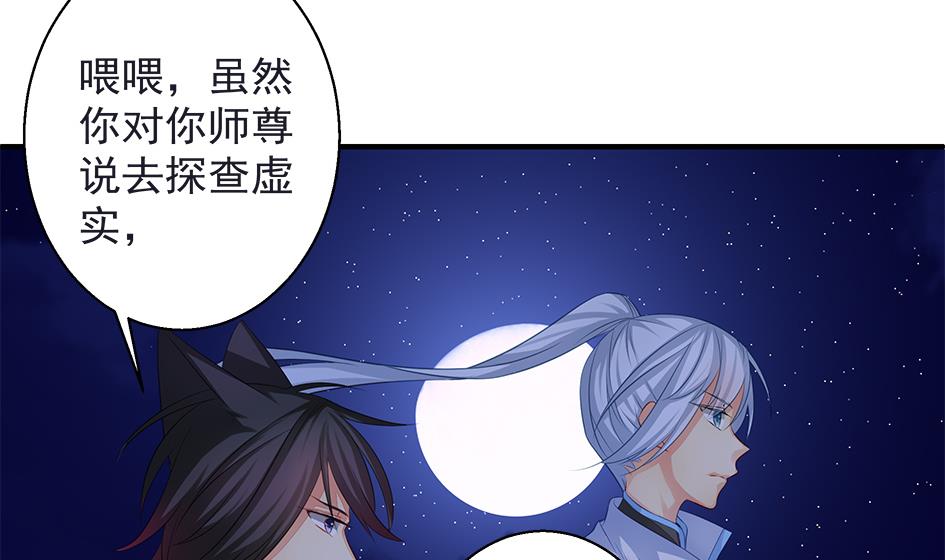 第105劫 夜深之时(1/2)-第102话