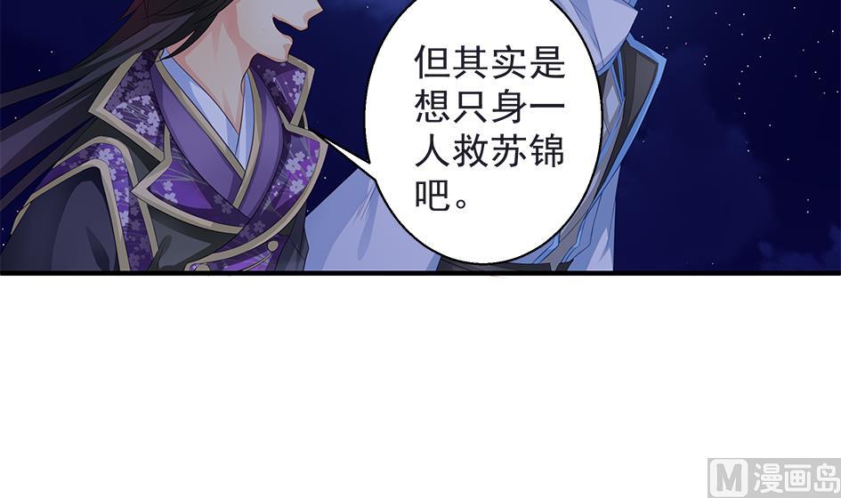 第105劫 夜深之时(1/2)-第102话