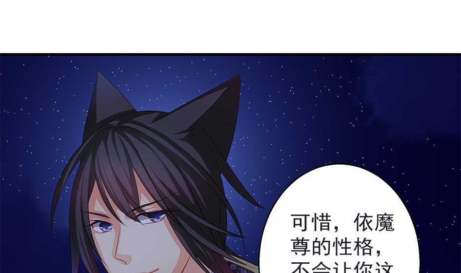 第105劫 夜深之时(1/2)-第102话