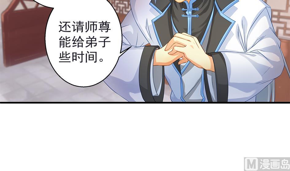 第105劫 夜深之时(1/2)-第102话