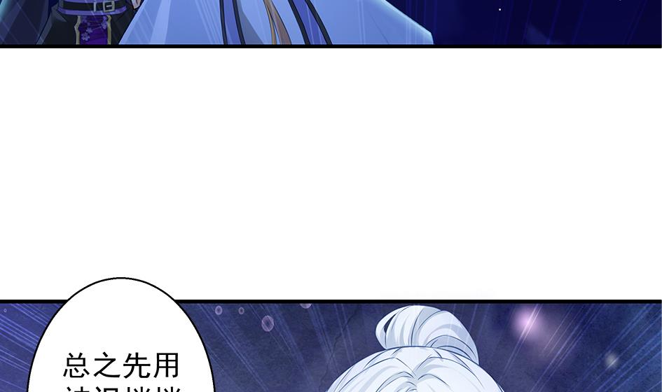 第105劫 夜深之时(1/2)-第102话