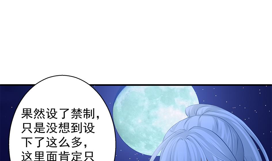 第105劫 夜深之时(1/2)-第102话