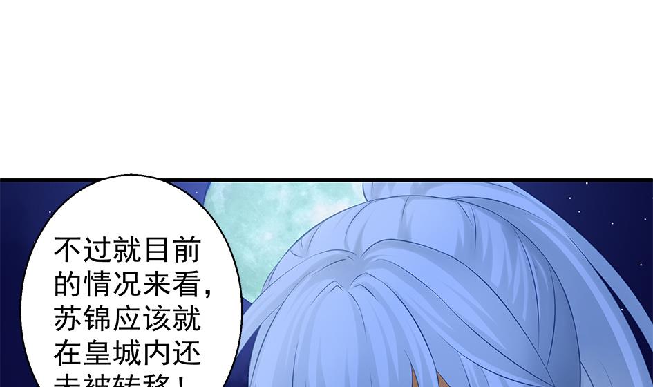 第105劫 夜深之时(1/2)-第102话