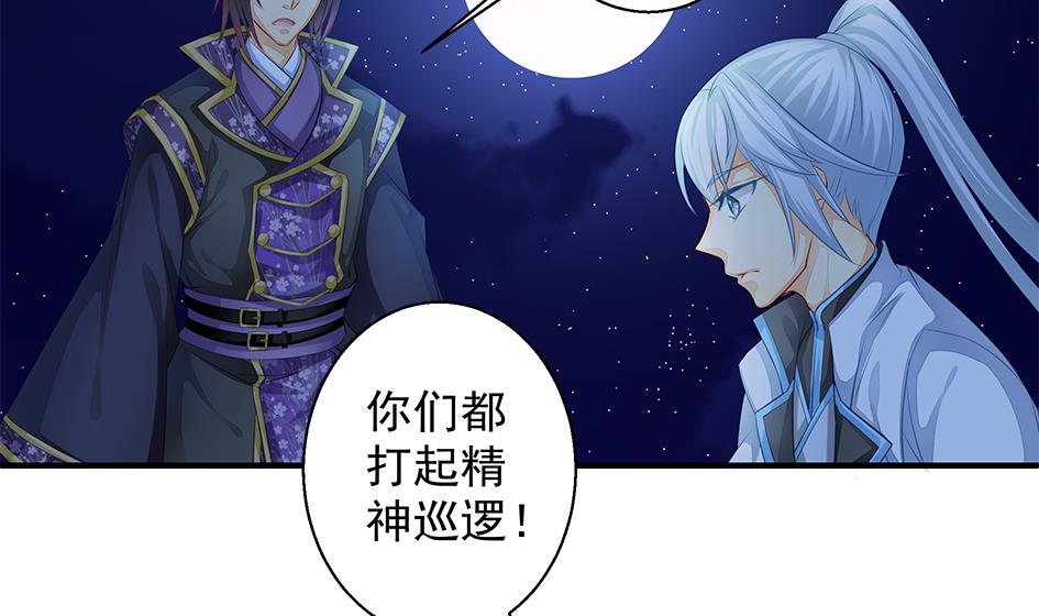 第105劫 夜深之时(1/2)-第102话
