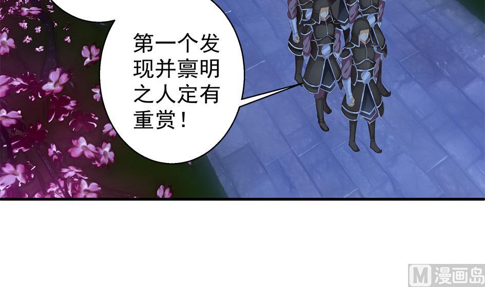 第105劫 夜深之时(1/2)-第102话