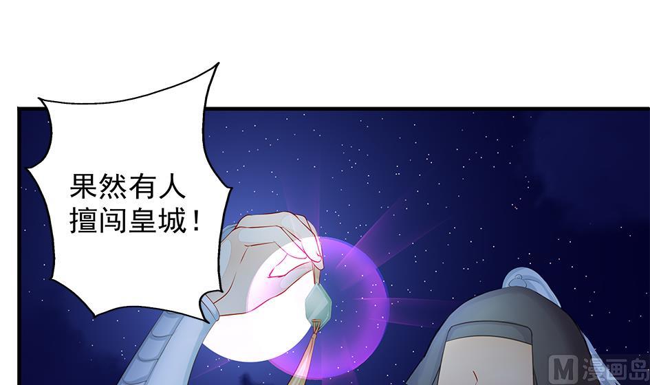 第105劫 夜深之时(1/2)-第102话