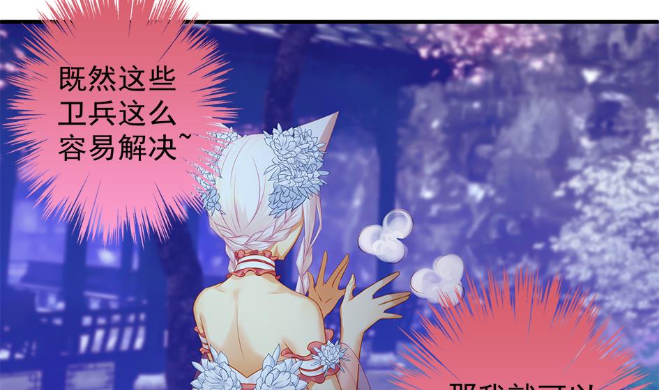 第107劫 再见凌月阳(1/2)-第104话