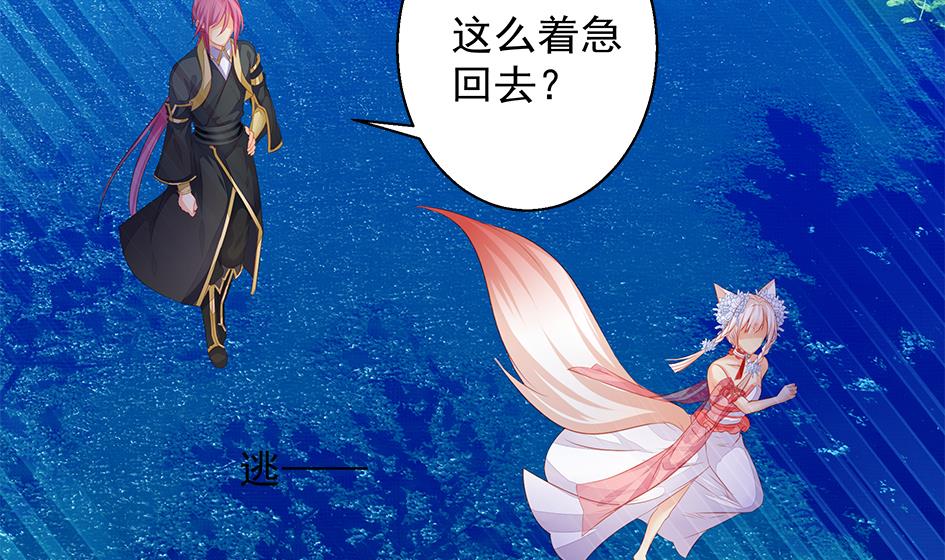 第107劫 再见凌月阳(1/2)-第104话