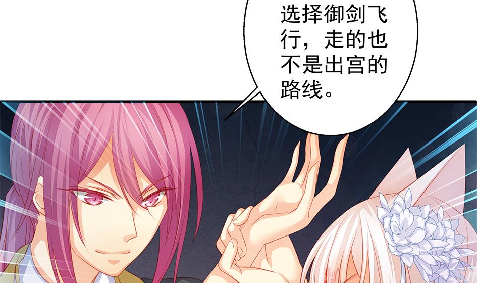 第107劫 再见凌月阳(1/2)-第104话