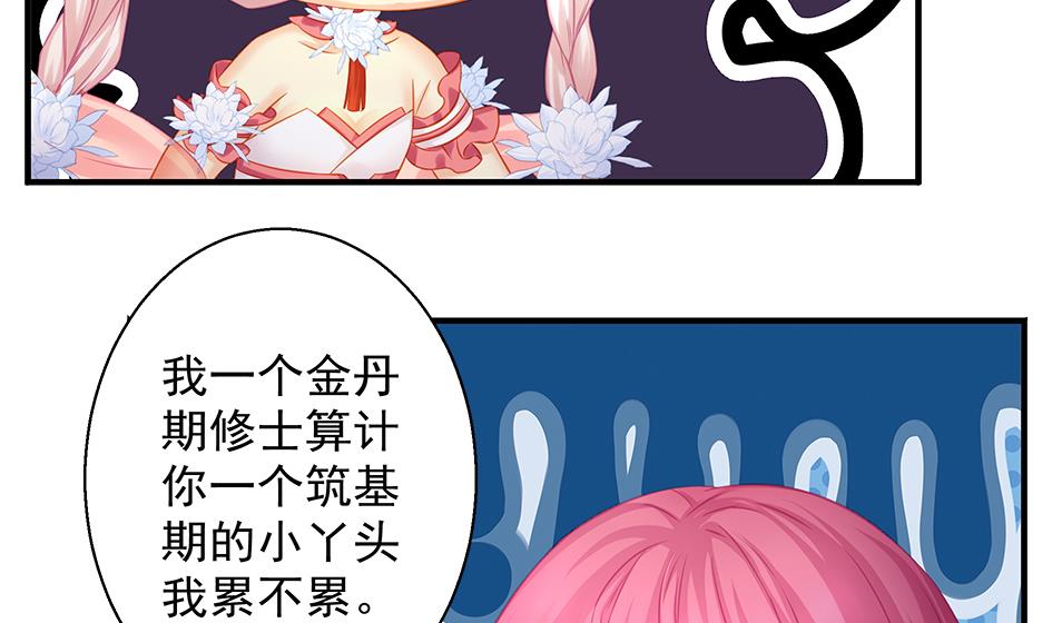 第109劫 旁观(1/2)-第106话