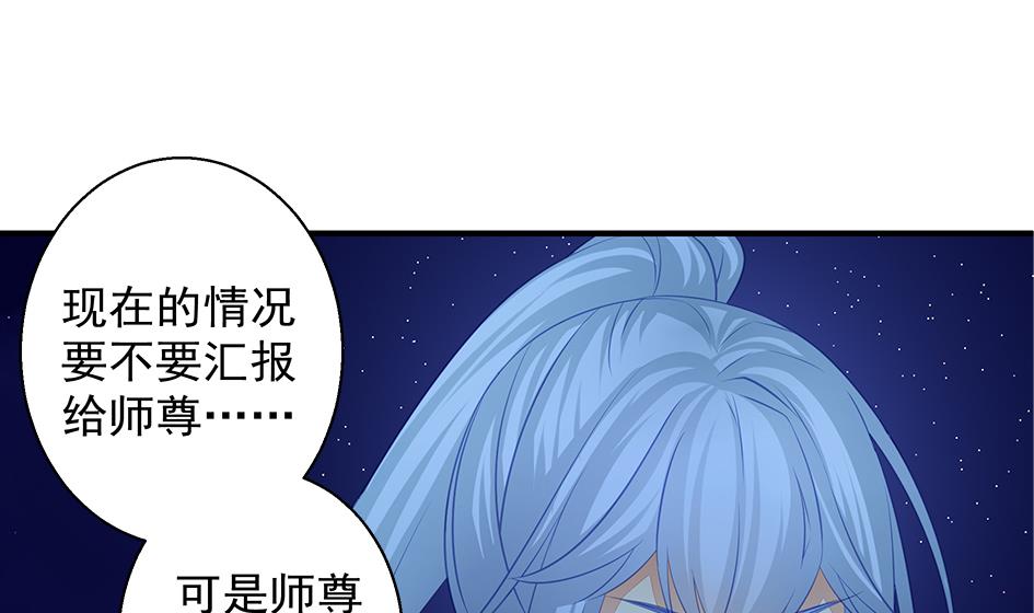 第109劫 旁观(1/2)-第106话