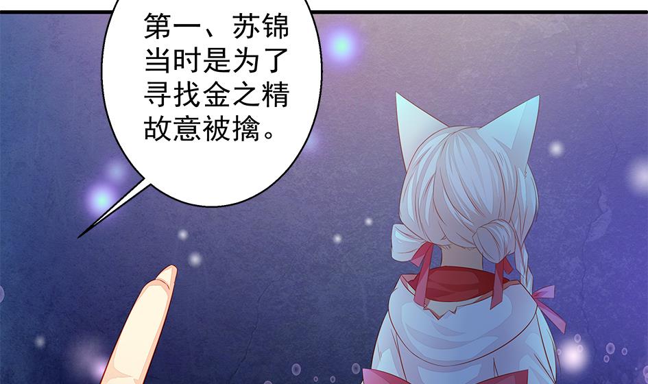 第109劫 旁观(1/2)-第106话