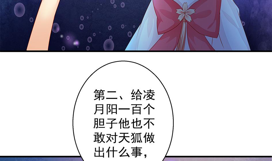 第109劫 旁观(1/2)-第106话