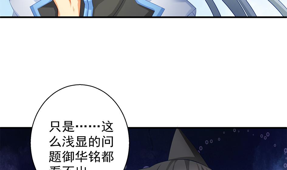 第109劫 旁观(1/2)-第106话