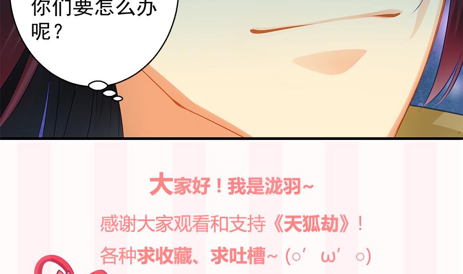 第109劫 旁观(1/2)-第106话