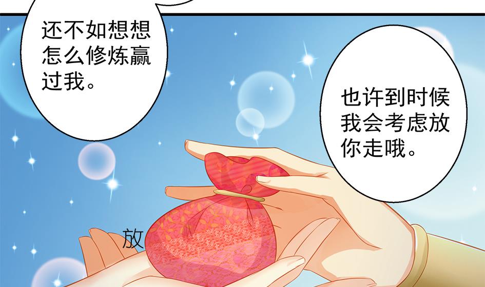 第109劫 旁观(1/2)-第106话
